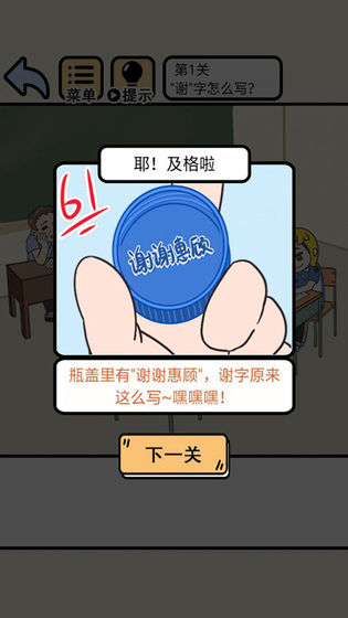 我不要挂科微信版