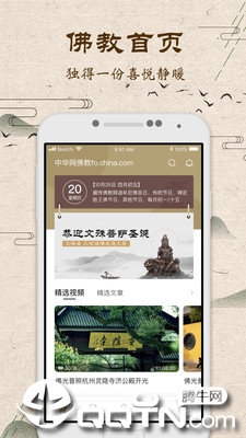 中华网佛教频道 中华网佛教频道