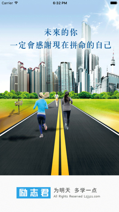 励志君app破解版
