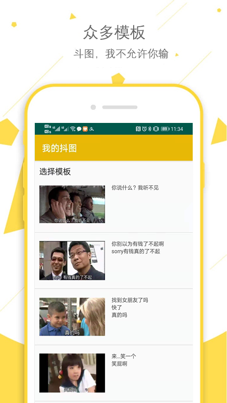 我的抖图