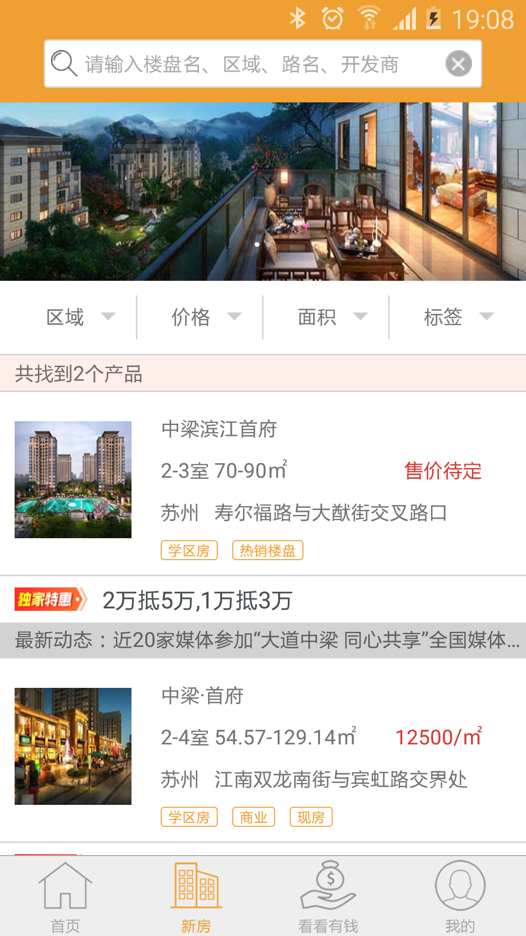 聚优佳