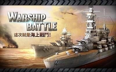 GUNSHIP BATTLE