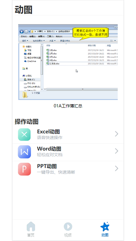 小蓝条