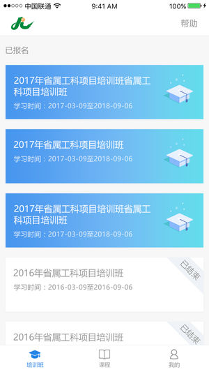 湖南继教通