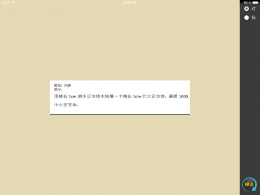 人人通学生端
