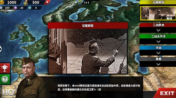 世界征服者 世界征服者