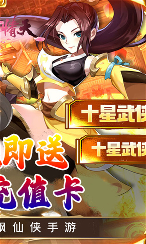 梦幻情天ol
