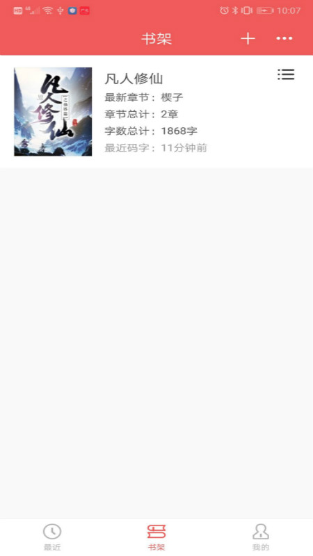 拼码码