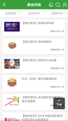 游乐志 游乐志