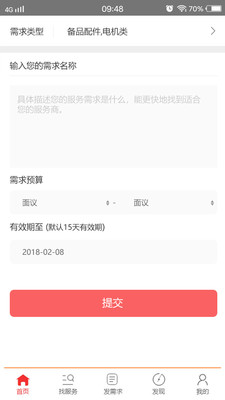 OK大师傅