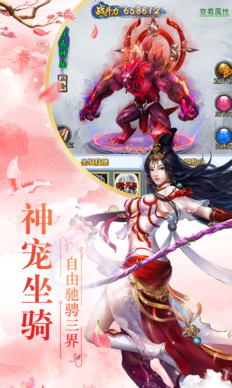锦绣传