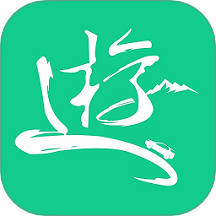 遊驿
