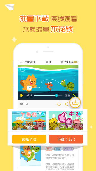 贝瓦儿歌 贝瓦儿歌