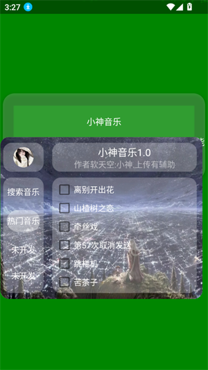 小神