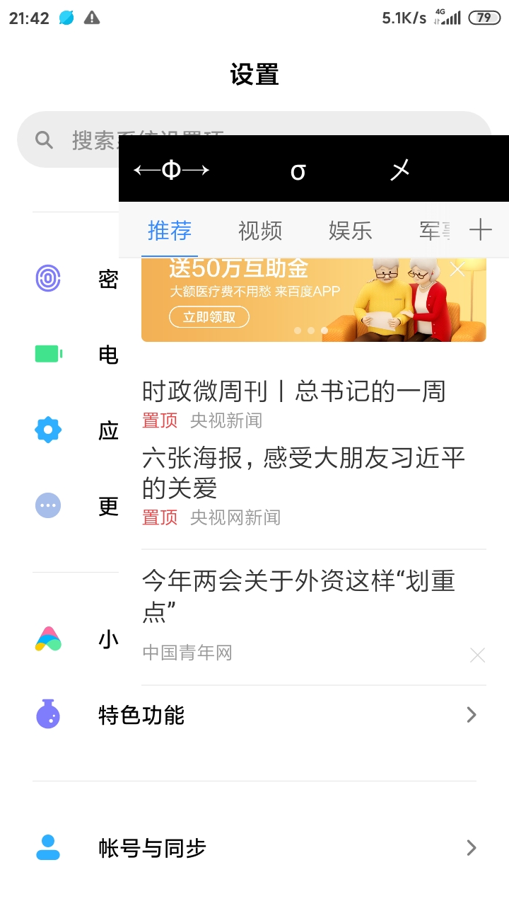 EB浏览器(悬浮窗浏览器)