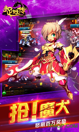 捉妖传