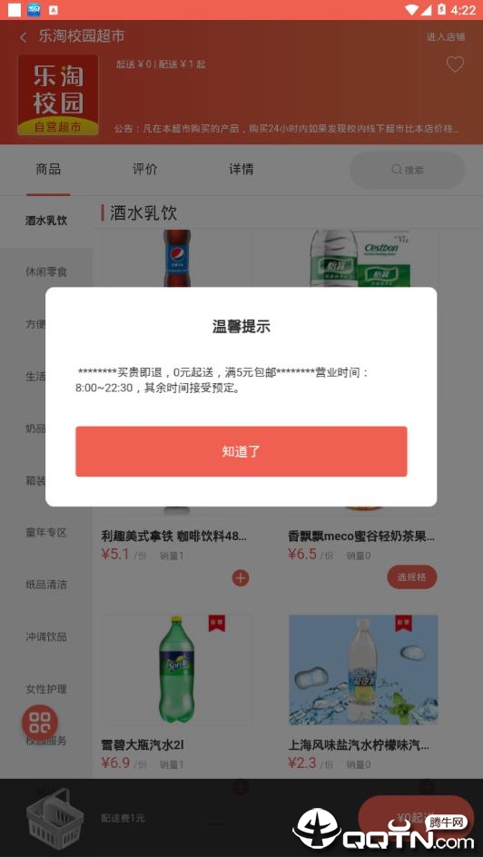 乐淘校园 乐淘校园