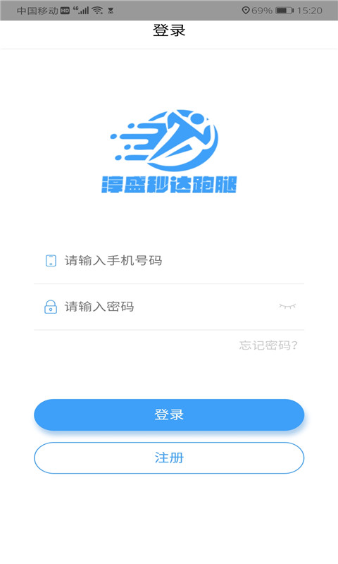 淳盛秒达跑腿