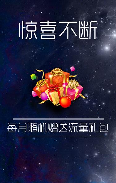 分享通信掌上营业厅