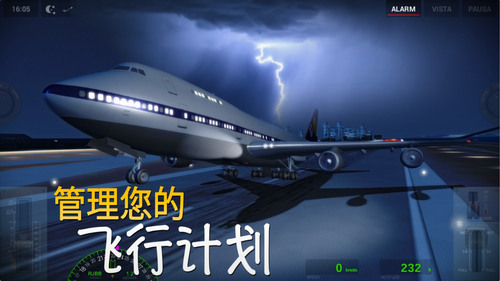 极限着陆官方版下载
