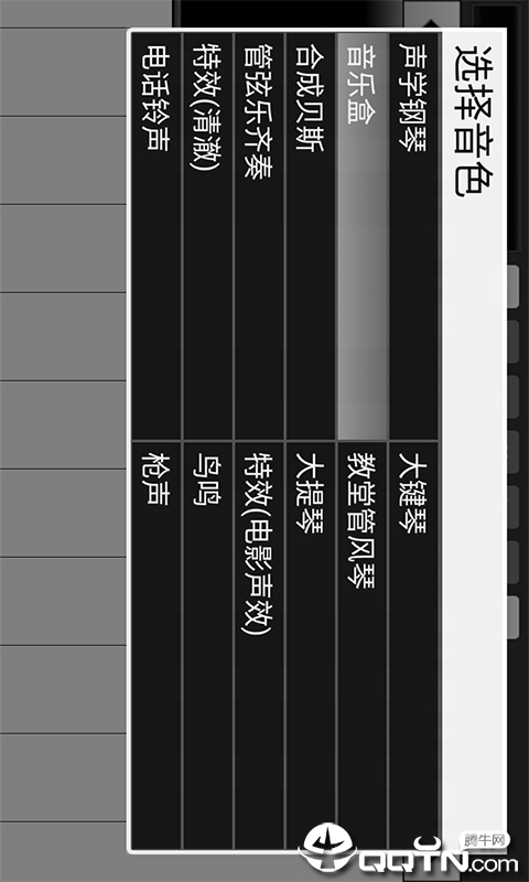 手机钢琴节奏