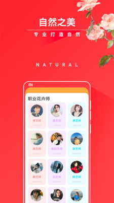 活力花