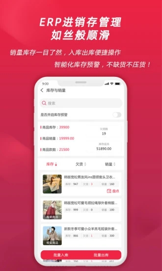 哆哆爆单