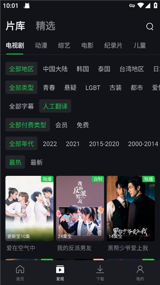 爱奇艺极速版