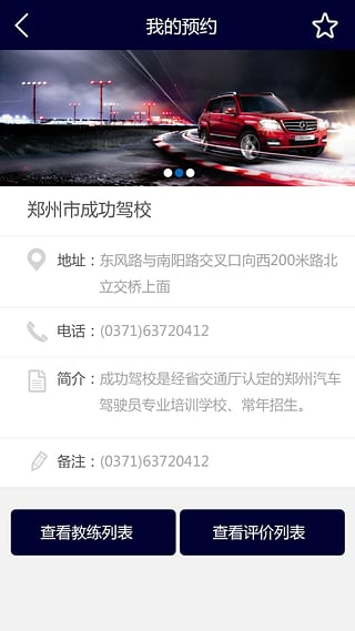 乐e安练