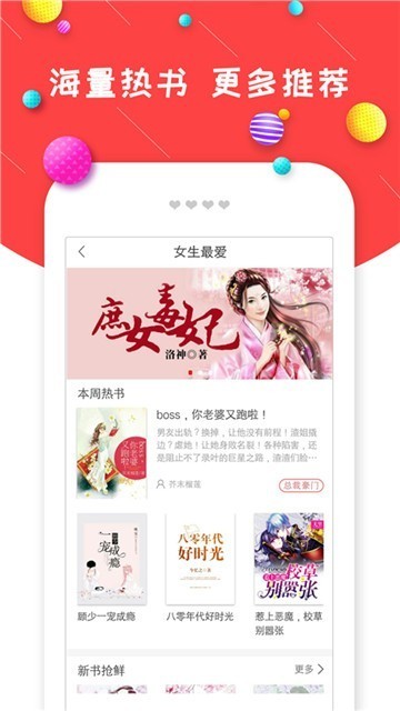 书漫阅读