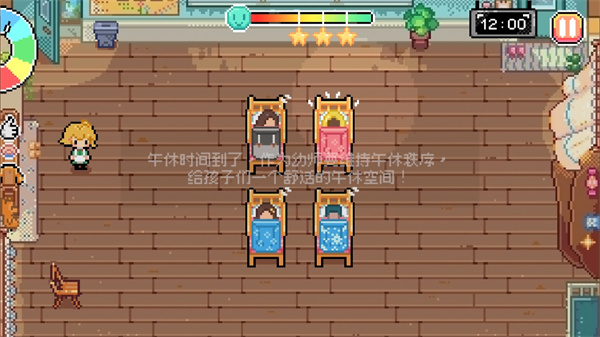 午休时间到最新版