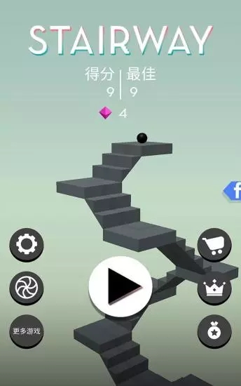 滚球阶梯Stairway