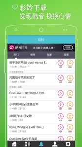 铃声管家 铃声管家