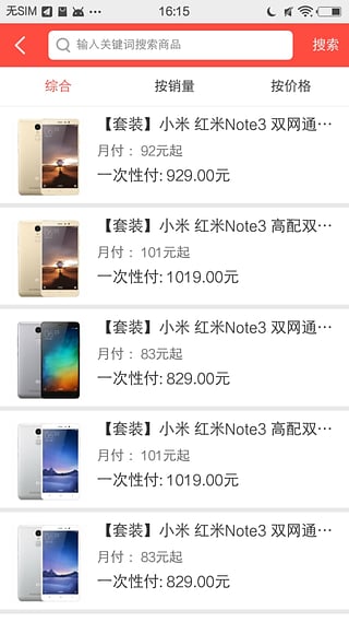 品质商城