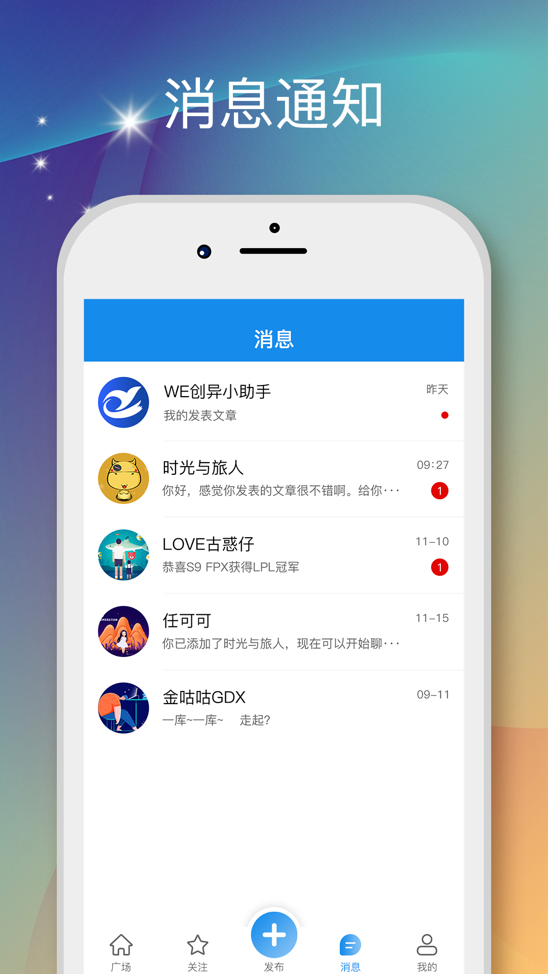 We创异
