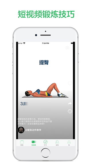 瘦身减肥