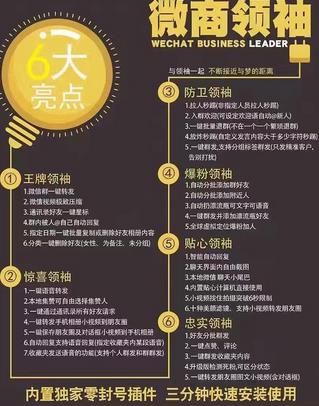 微转领袖豪华版下载