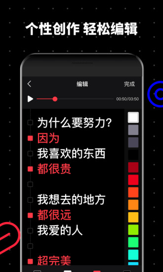 字说破解版