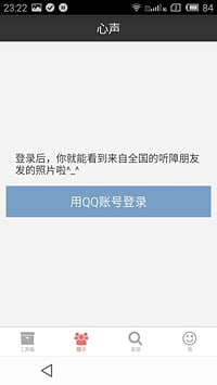 心声社区 心声社区