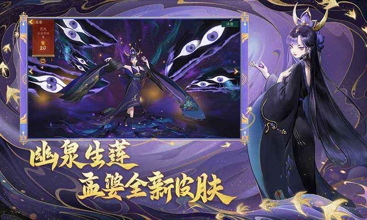神都夜行录手游下载