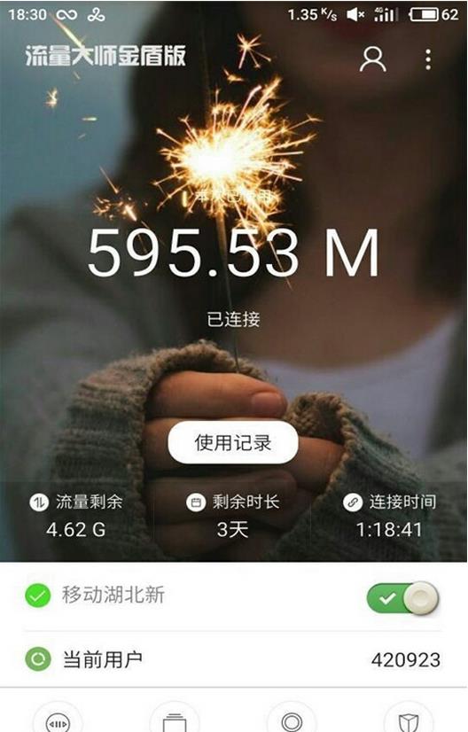 极速云金盾高防A版