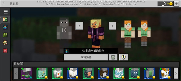 我的世界先锋版2025最新版