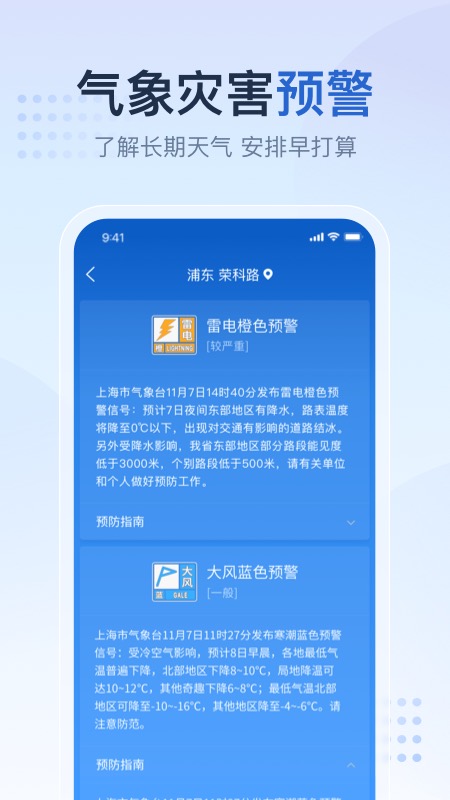 知天气 知天气