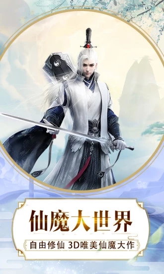灵剑天仙