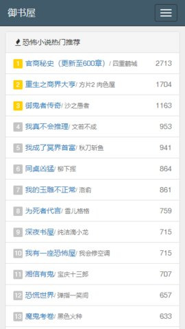 御 书 屋 免 费 自 由 阅 读 器