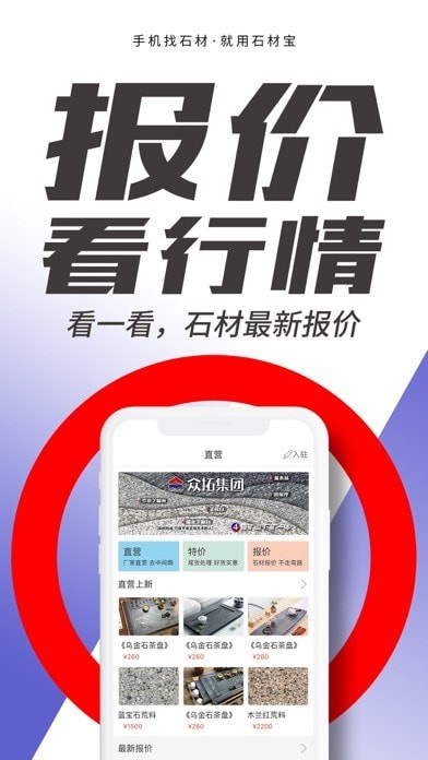 石材宝