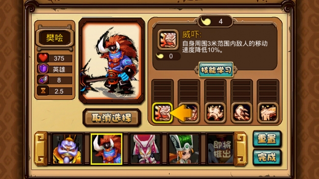 霸王归来3D塔防