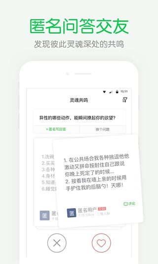 朋友印象 朋友印象
