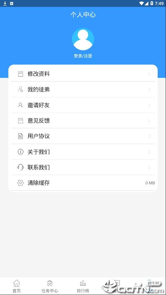 天天悬赏 天天悬赏
