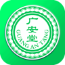 广安堂